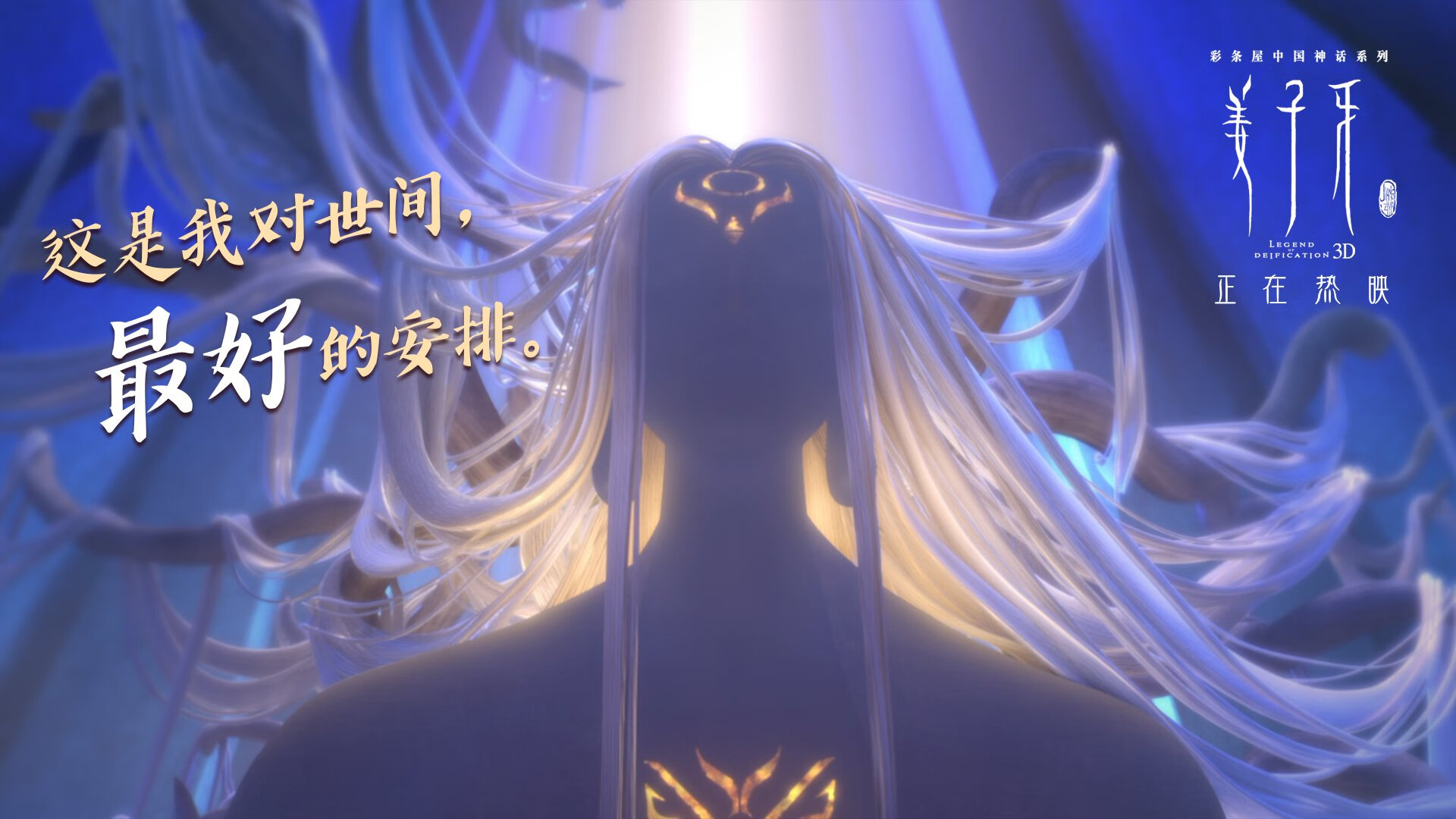 三分钟封神！杰伦格林导演20分逆转狂胜